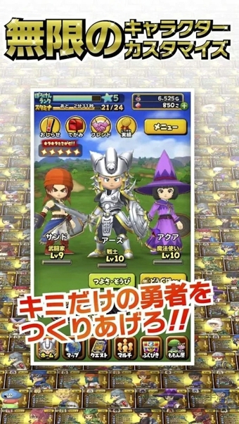 星之勇者斗恶龙手游台服