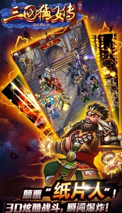 三国猛女传官方版