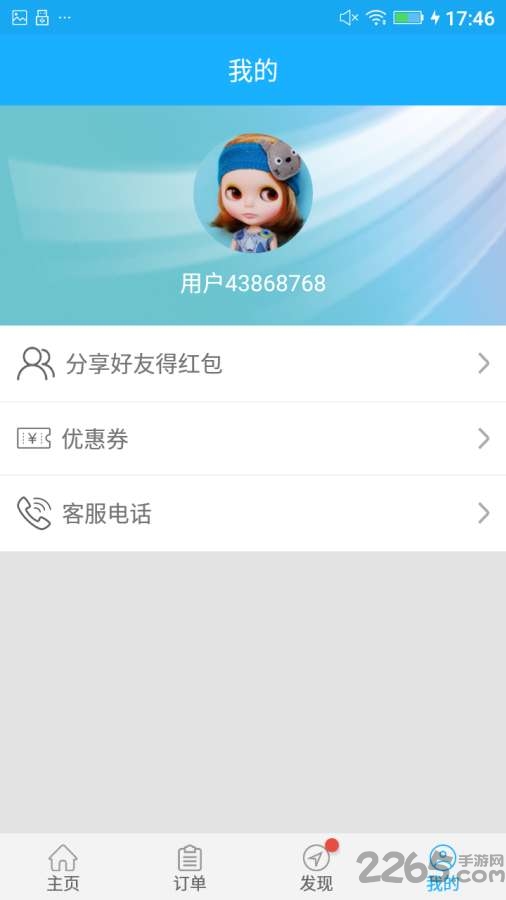 数据恢复软件免费版