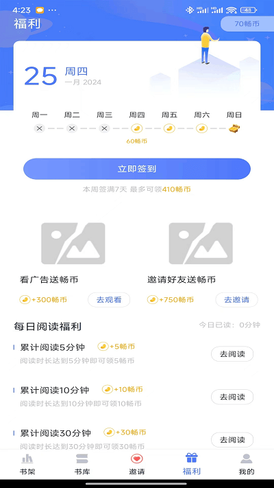 九天畅听app下载