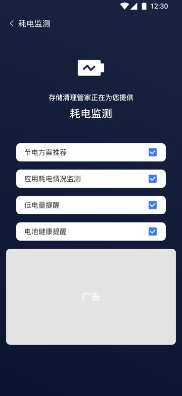 设备清理助手最新版