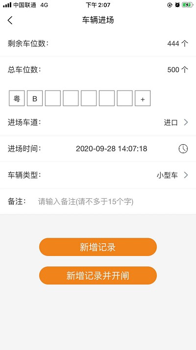 小猫车场管理手机版