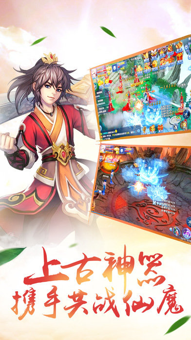 天辰诀手游