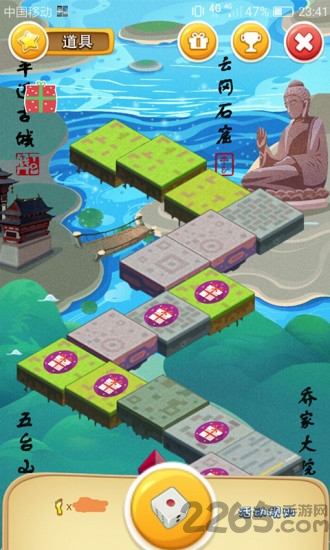 山西流量大富翁app