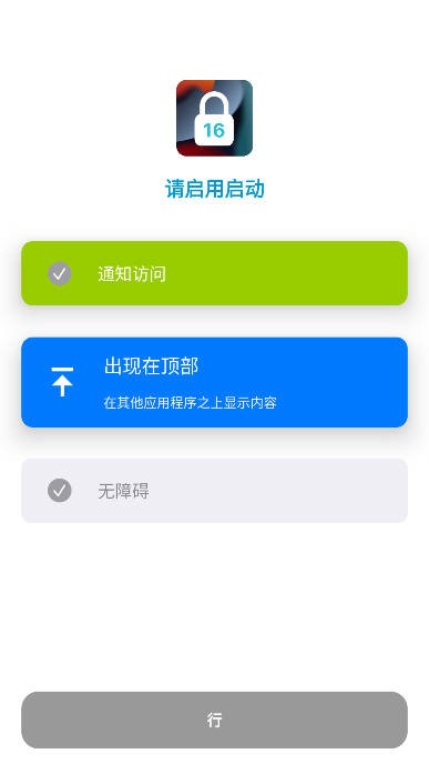 iCenter Locker软件