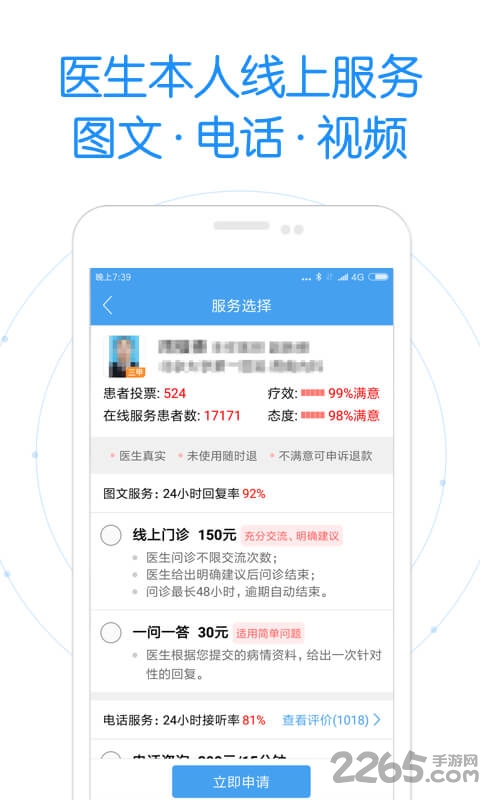 玛高爱医院官方版