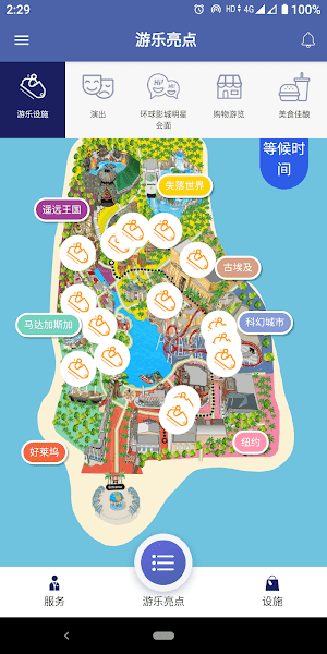 新加坡环球影城app(Universal SG)