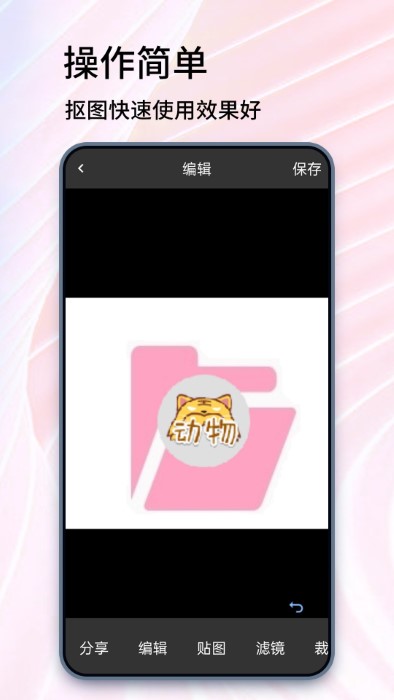 手机抠图精灵app