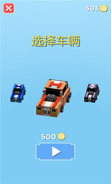 碰撞飞车手机版
