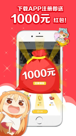 漫联盟平台