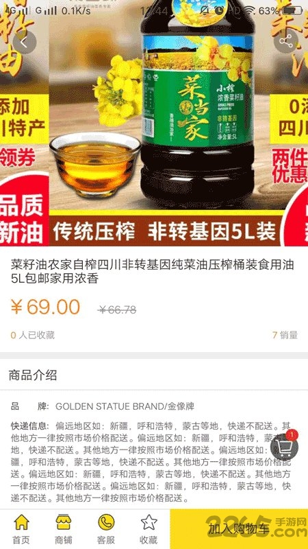 金三义app