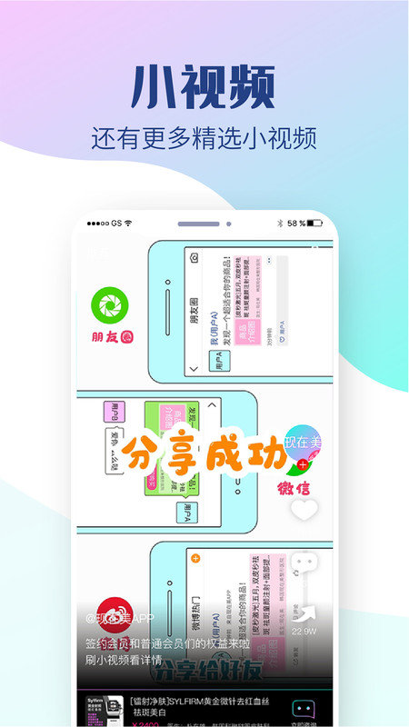 现在美医美软件