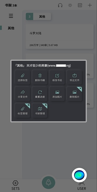 tt小说阅读器手机版 tt阅读器最新版