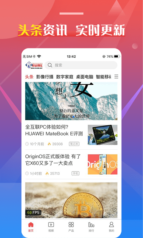 pchome官方版下载