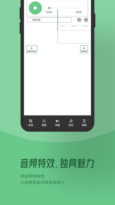 qmd音乐剪辑软件