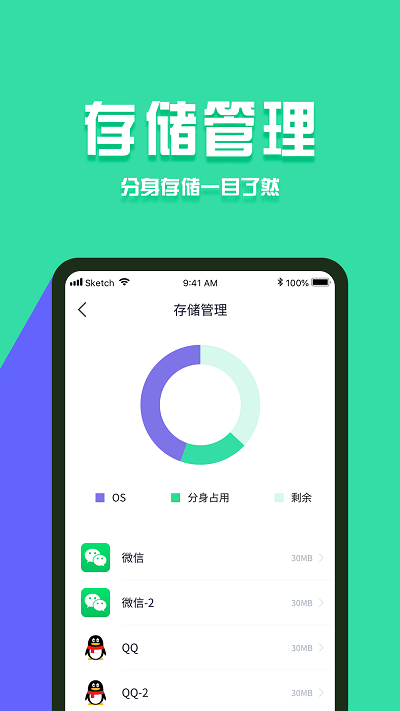 分身有术pro软件下载