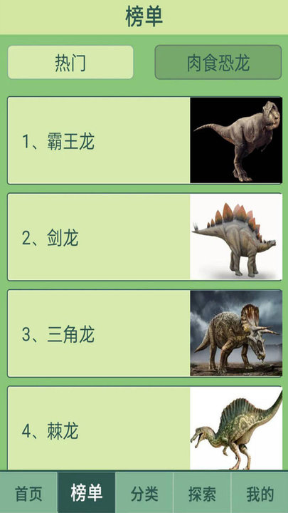 梦幻恐龙岛app