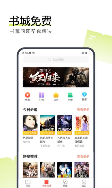 搜狗阅读旧版本3.5.10版