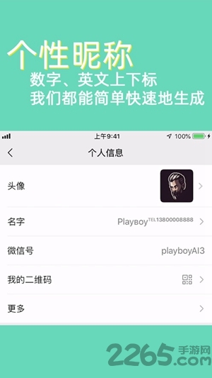 键盘侠输入法app