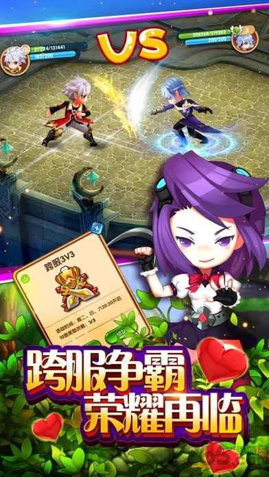 荣耀征程单职业手游