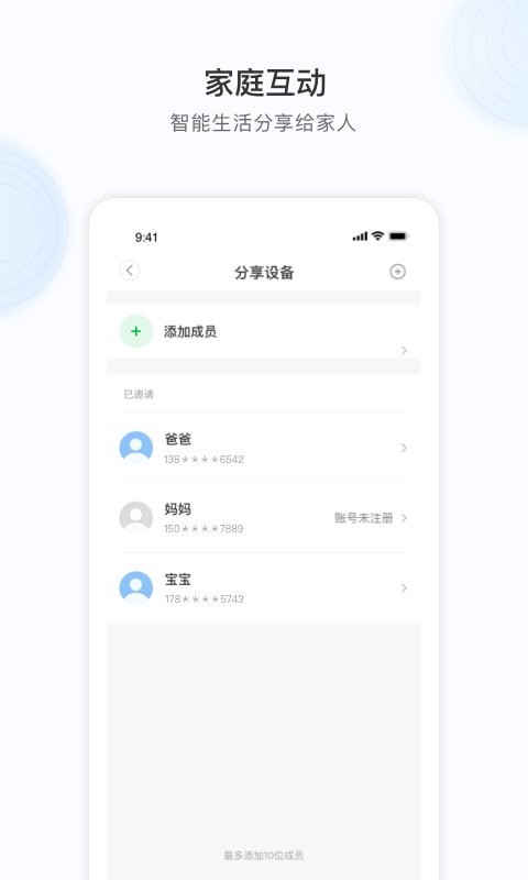 诺必行智能无线摄像机官方版
