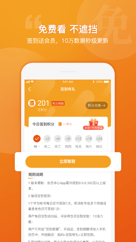 有标网官方版