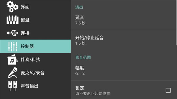 org2023电子琴手机版设置中文教程