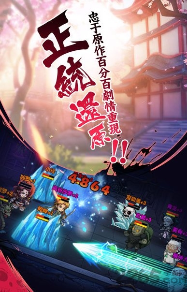 半妖传手游