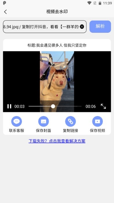 秒去水印王官方版下载