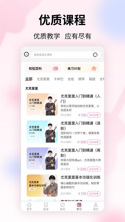 趣弹up手机版