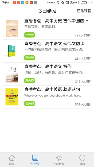 创新力软件