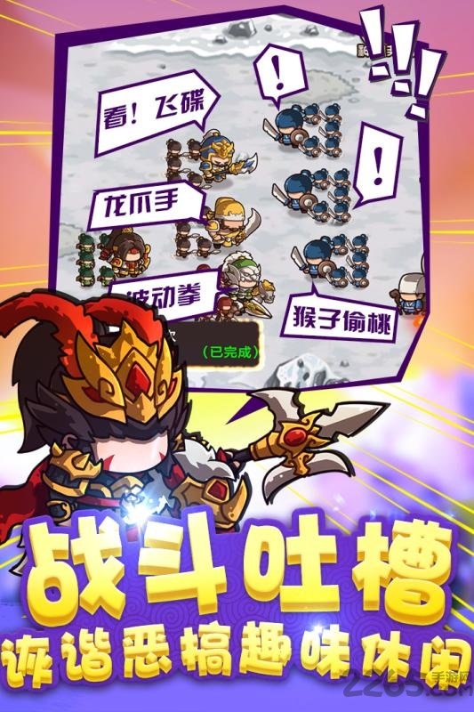 泡面三国手游果盘版