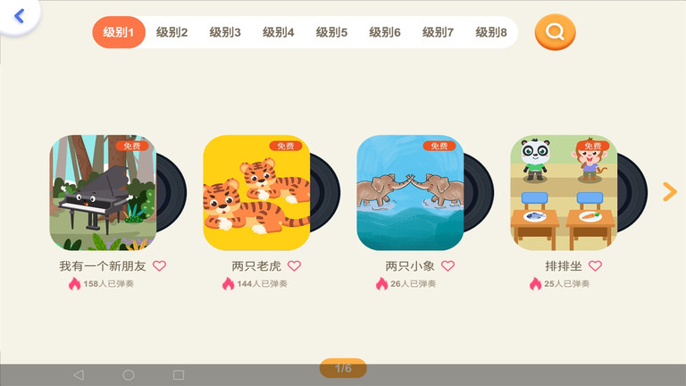 熊孩子钢琴软件下载