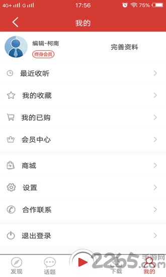 桑梓讲故事app