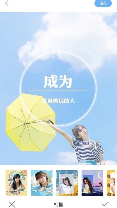 芸芸相机软件