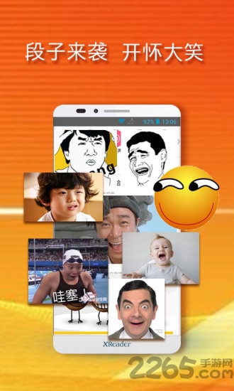 黄小米读书软件