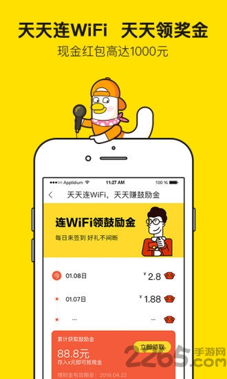 优联通上网