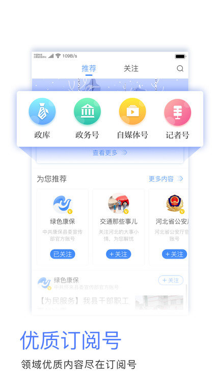 冀云康保客户端
