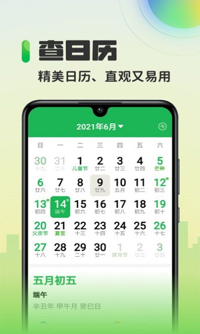 万能放大镜呼噜小精灵