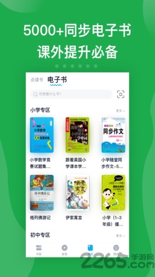 微信书链图书
