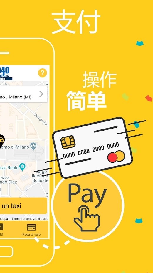 apptaxi意大利打车软件