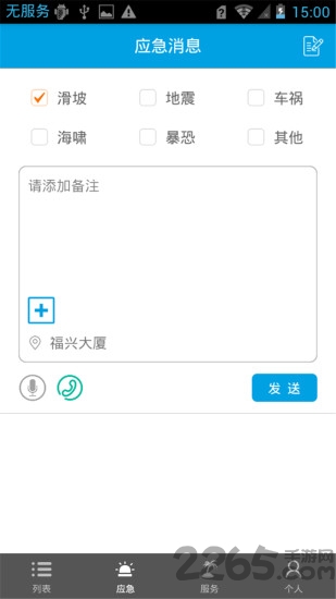 旅游电子合同