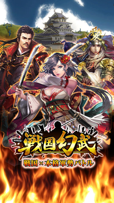 战国幻武手游变态版