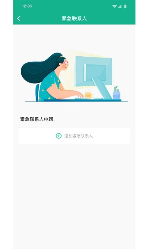 青志成长守护平台