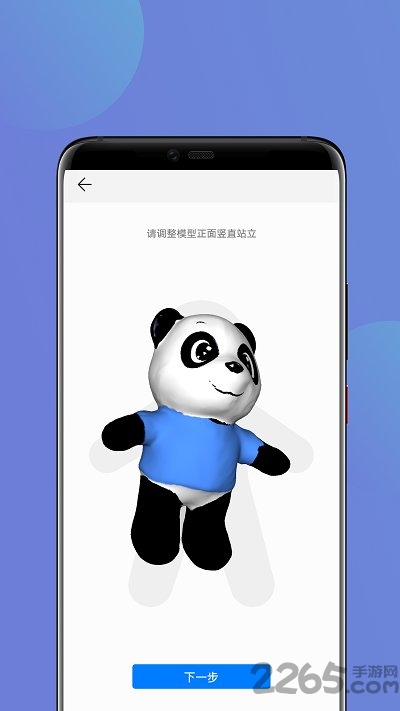 华为3d模术师