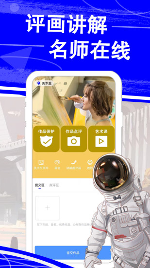 热弧美术在线app