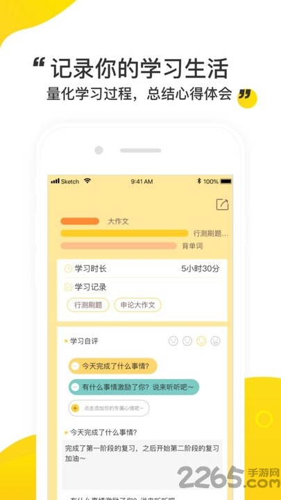 棠果番茄钟app