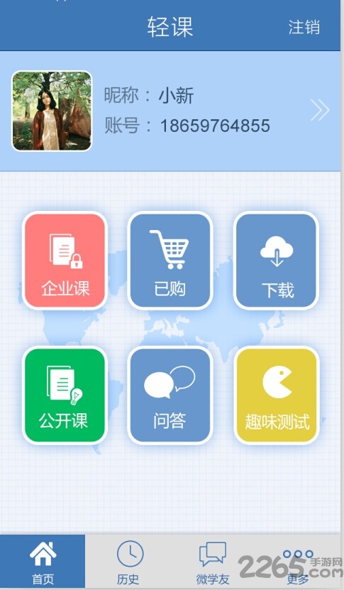 轻课app