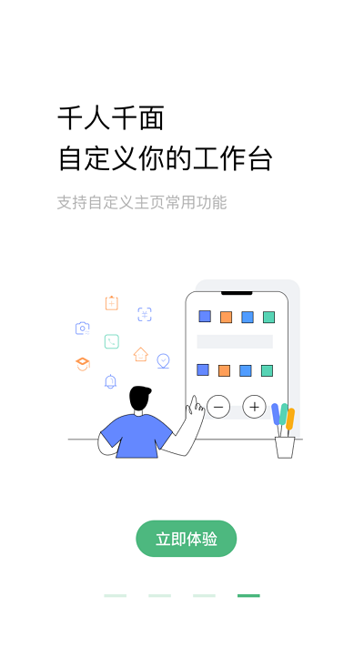 助英台万科最新版
