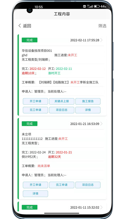 钛好管软件